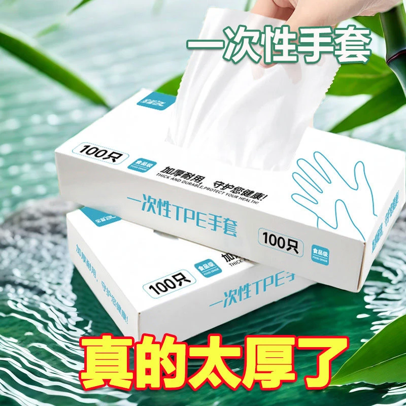 100只抽取式一次性PE手套加厚款商用食品用专用餐饮家用透明盒装