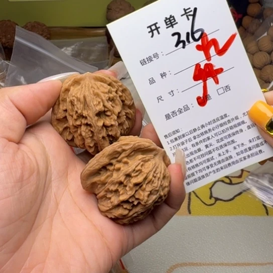 吊坠文玩核桃核桃316