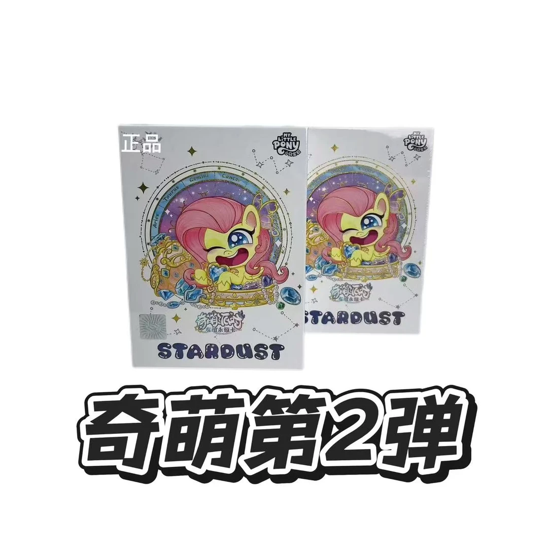 小马宝莉卡片新款奇萌派对第2弹友谊永恒卡SGR碧琪周边