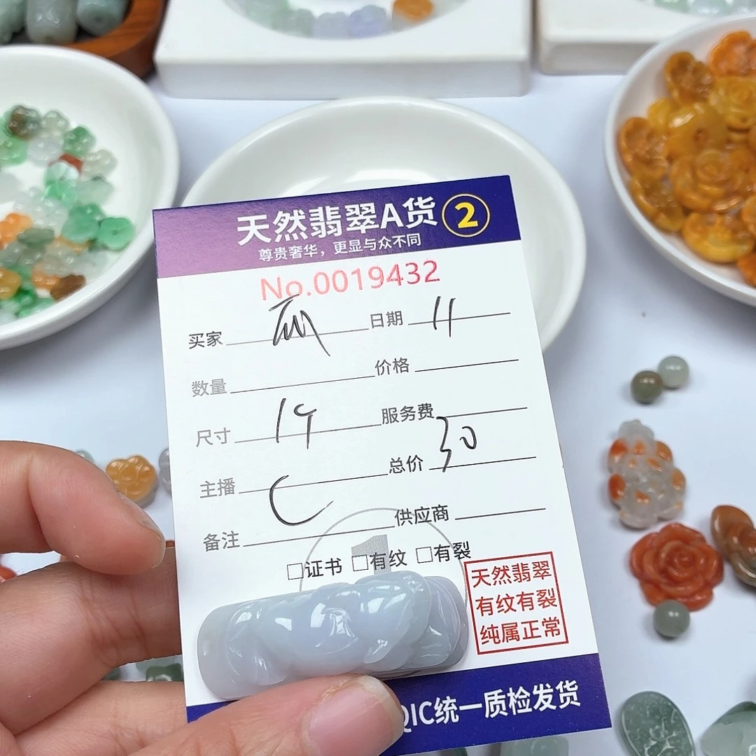 *****翡翠未镶嵌颈饰24578