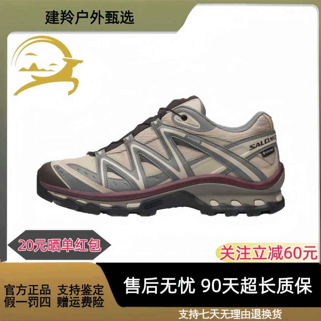 SALOMON萨洛蒙 XT-Quest GTX 防水减震耐磨轻便跑步鞋 新乌梅子酱