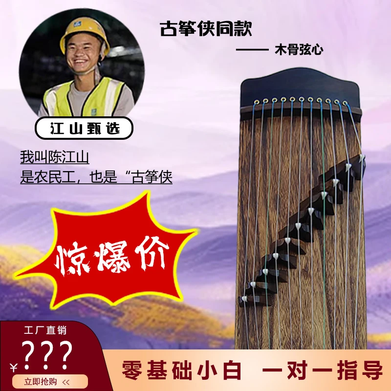 【陈江山】优选迷你体验版小古筝【50厘米】先体验练手古筝A026-3