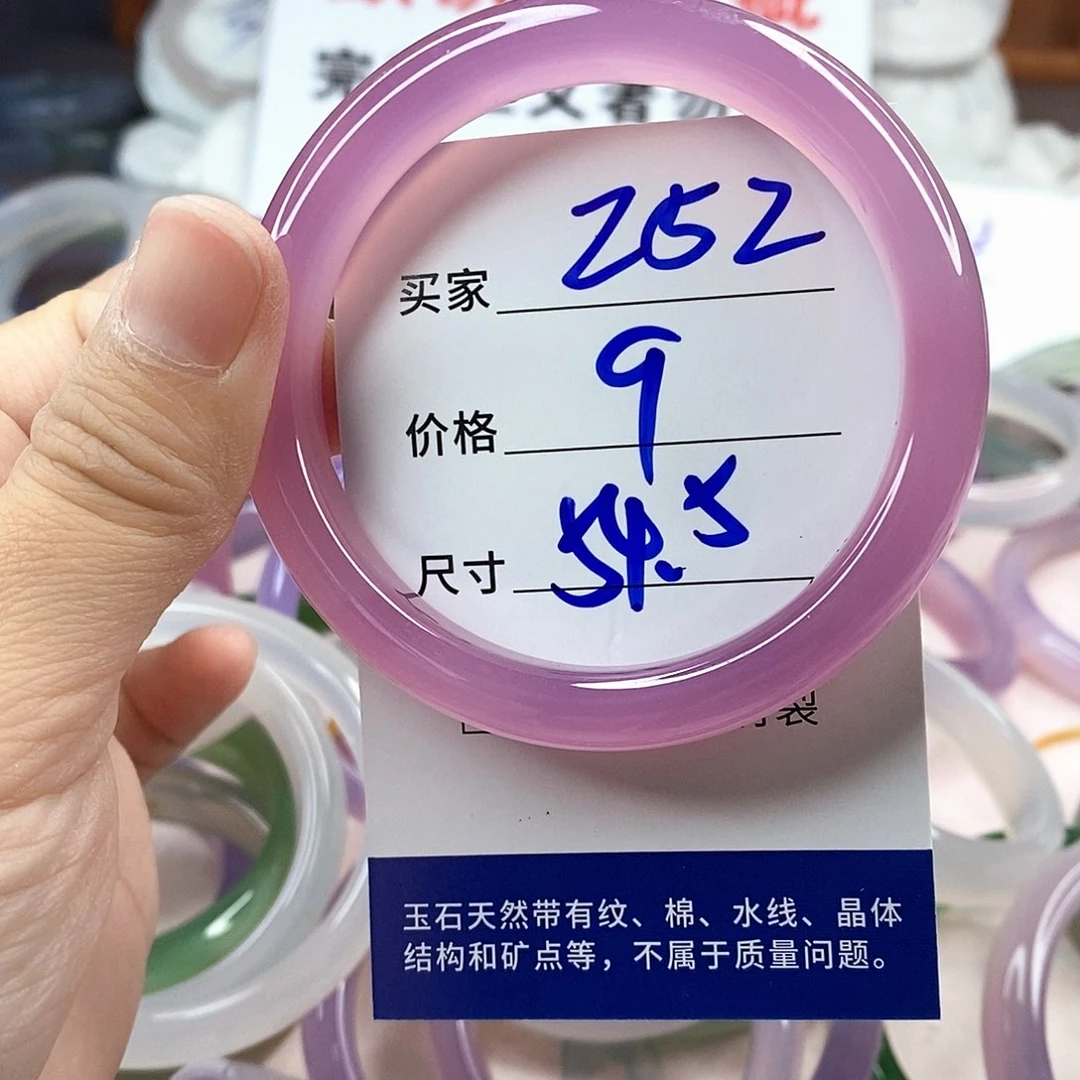 手镯玛瑙/玉髓未镶嵌252