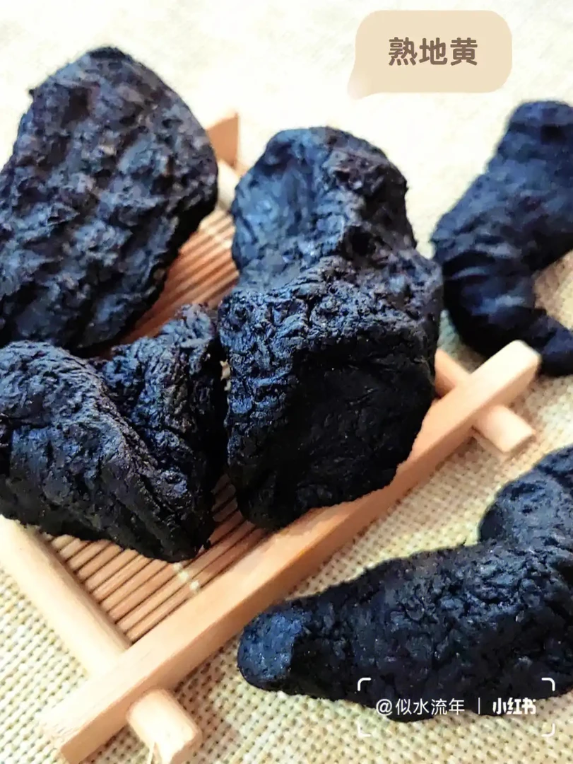 【二彪）农家制熟地黄