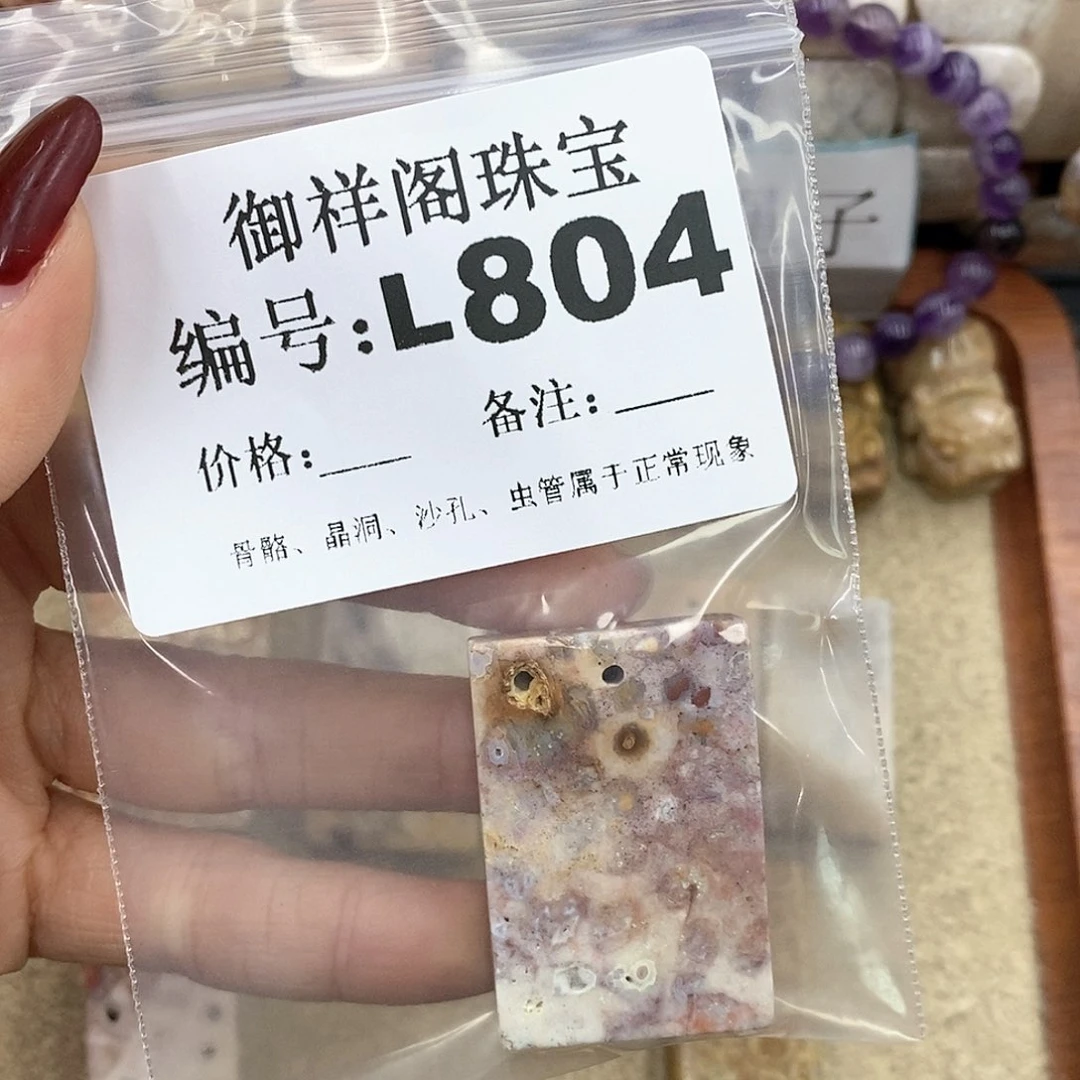 硅化珊瑚（珊瑚玉）L未镶嵌用****2