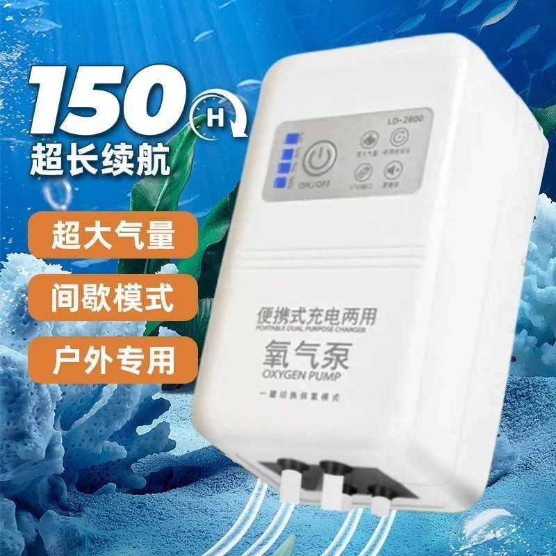 【超静音】USB充电户外增氧泵大容量锂电池钓鱼养鱼两用长效续航