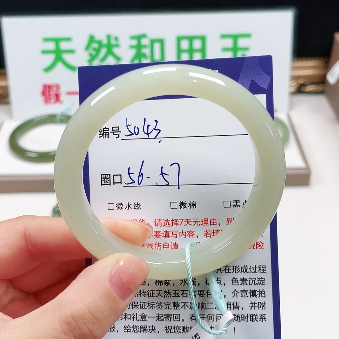 未镶嵌手镯和田玉