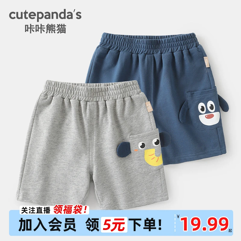 咔咔熊猫男女儿童宝宝夏款短裤高品质时尚潮牌童装店铺Y8801