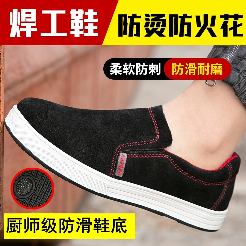无钢头无铁劳保鞋男电焊工作鞋绝缘鞋防穿刺防滑软底轻便耐磨透气