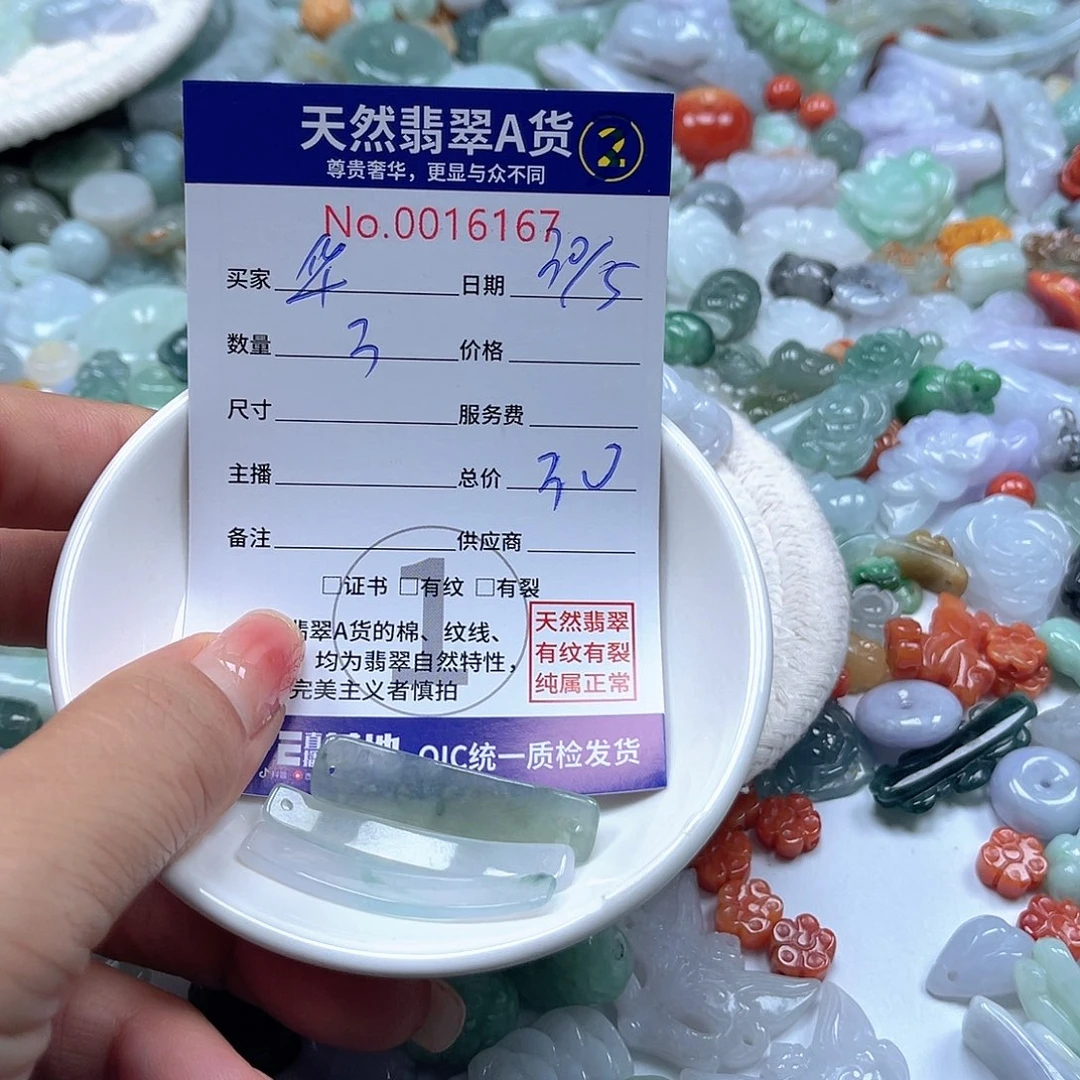 翡翠未镶嵌颈饰华****店