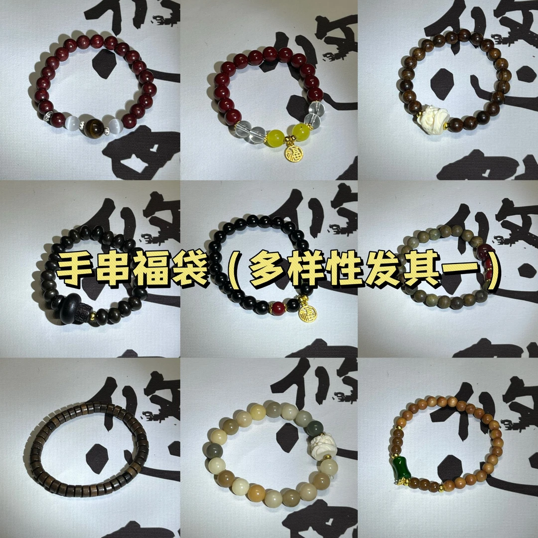 降真香多圈手串临时链接