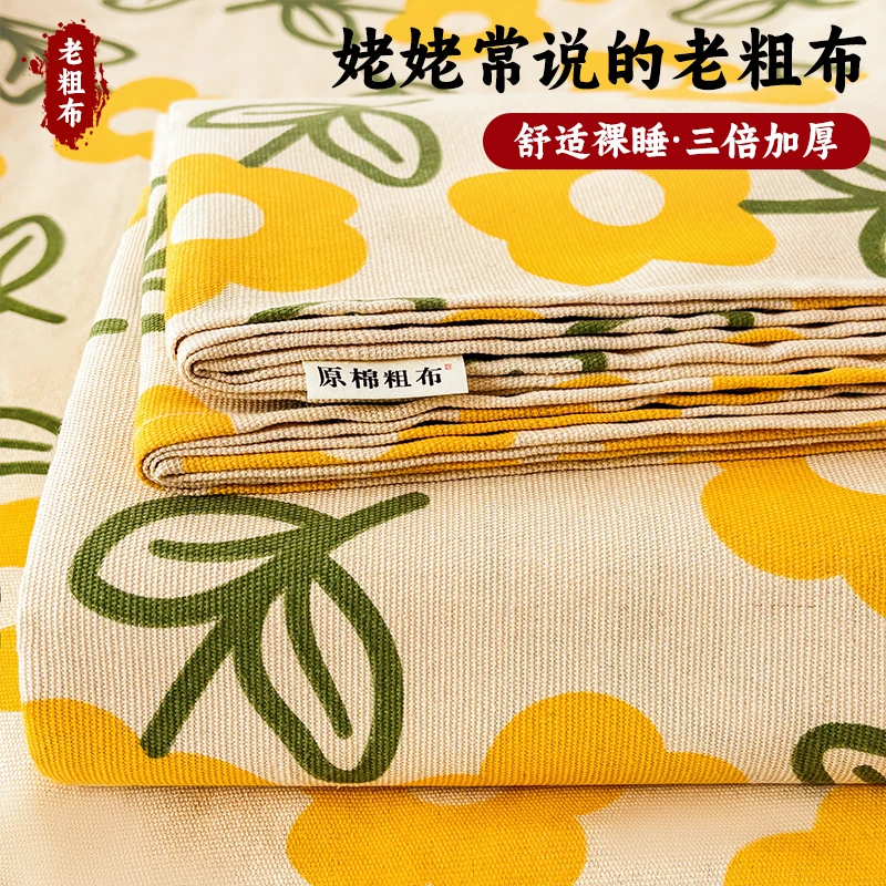 加厚粗布加密床单单件亚麻棉单人格子床品学生宿舍被单三件套透气
