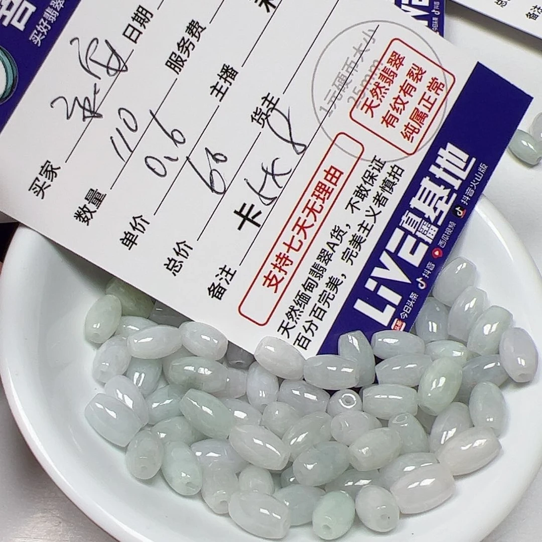 【闪购商品】翡翠手链未镶嵌永*卡5+8