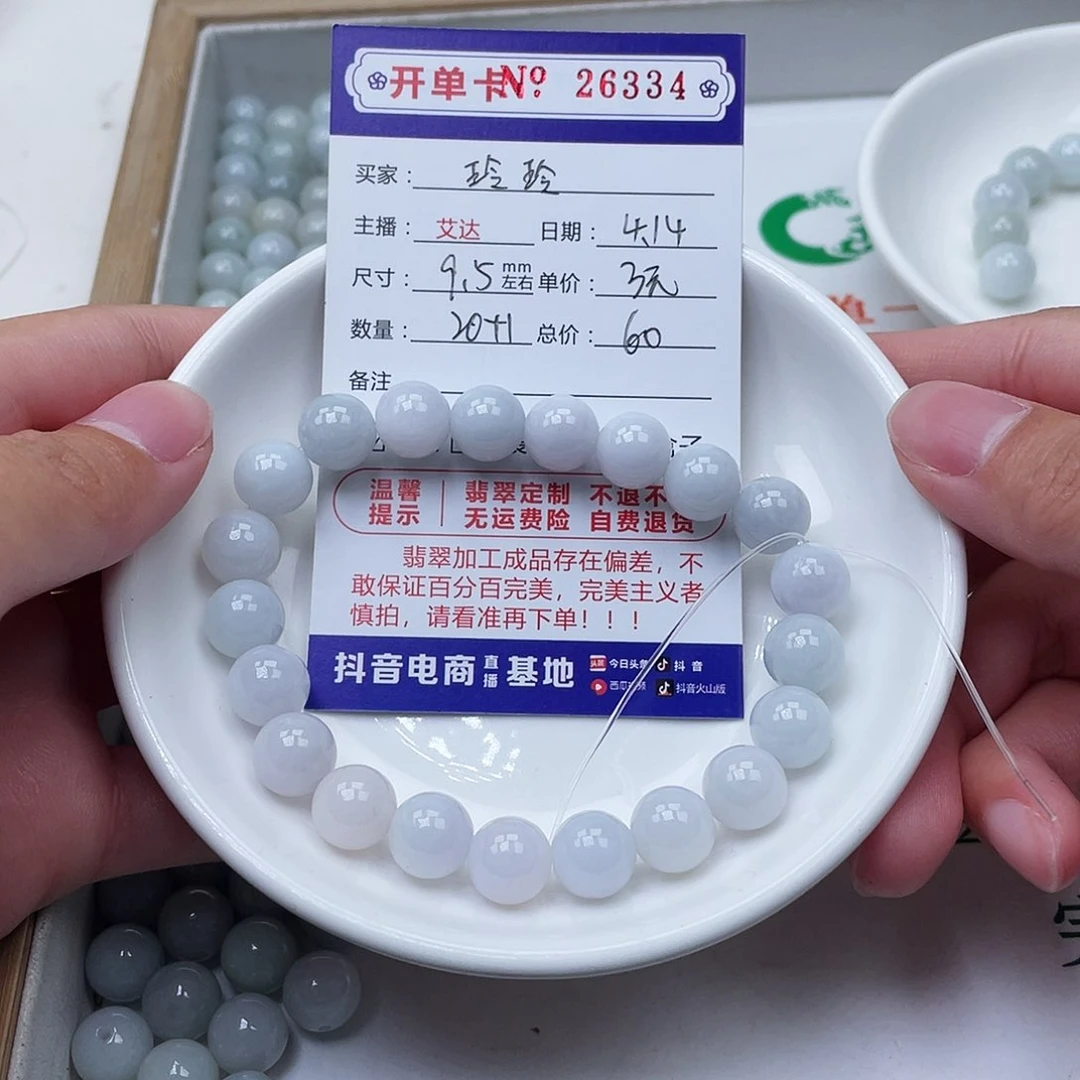 未镶嵌手链翡翠玲****