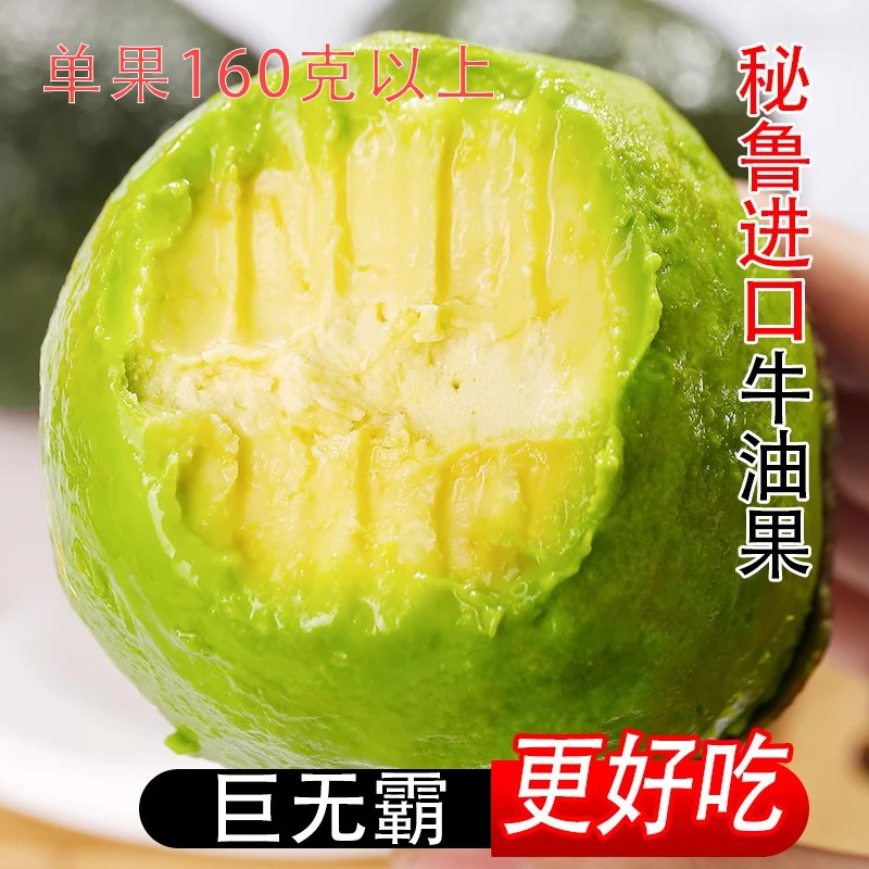 牛油果大果新鲜水果应当季整箱包邮熟透即食一级鳄梨奶油宝宝辅食