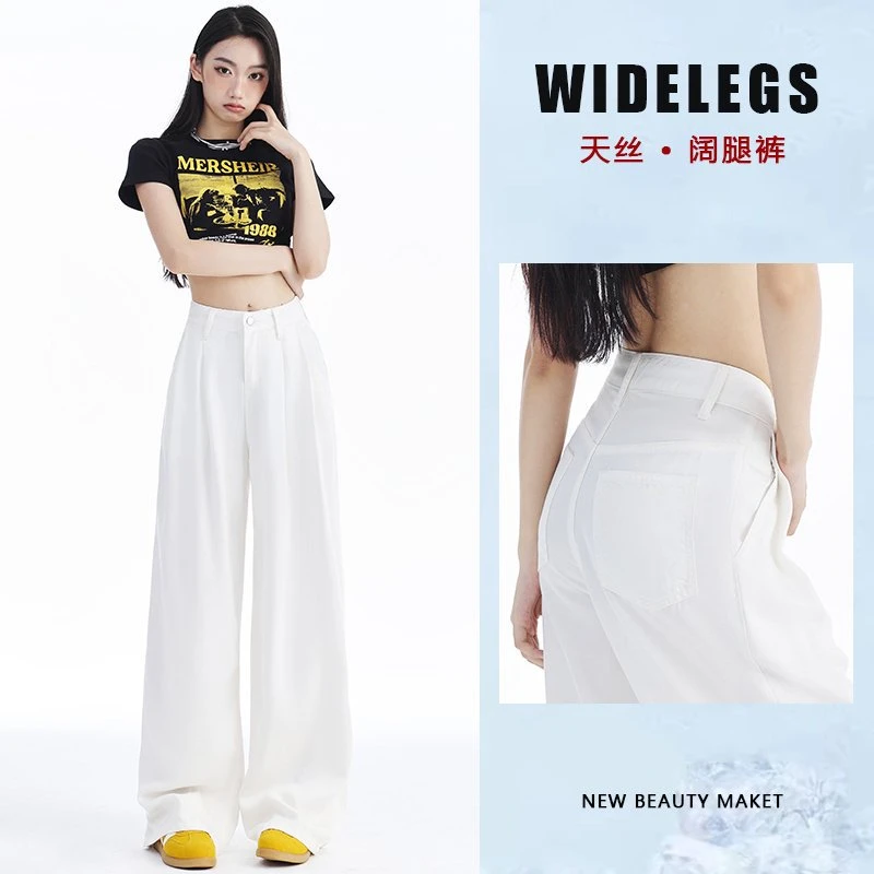 天丝白色牛仔裤女春夏2025年新款薄款宽松设计感冰丝直筒阔腿裤子