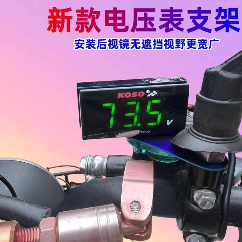 摩托电压表电动车通用款12-120伏电压表小牛九号猴子款加装电压表