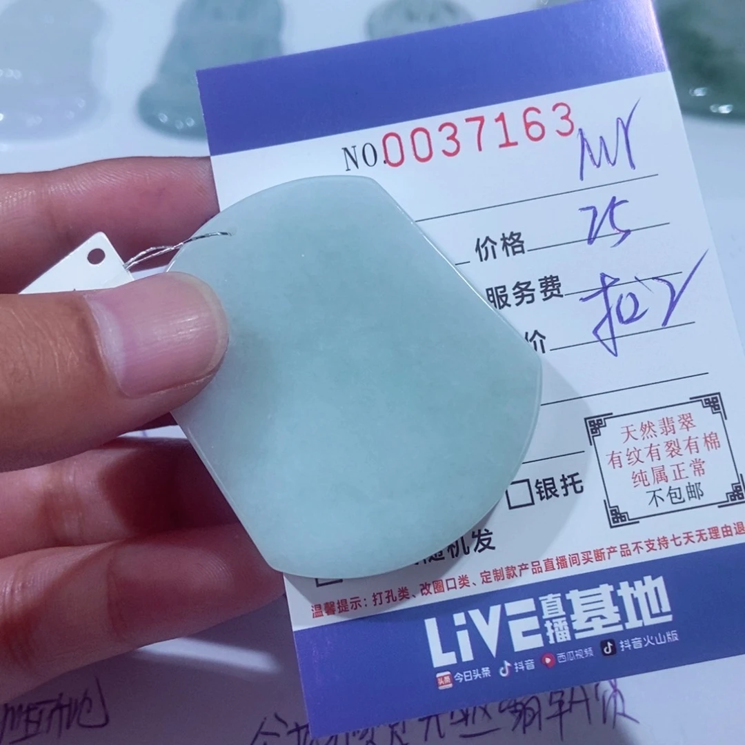 翡翠未镶嵌颈饰M*俊