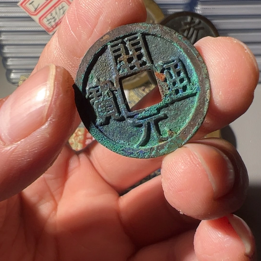 铜铜文创钱币挂件39号