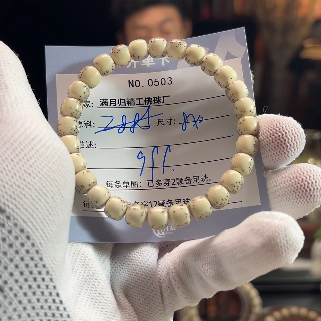 马***i手串星月菩提源头工厂