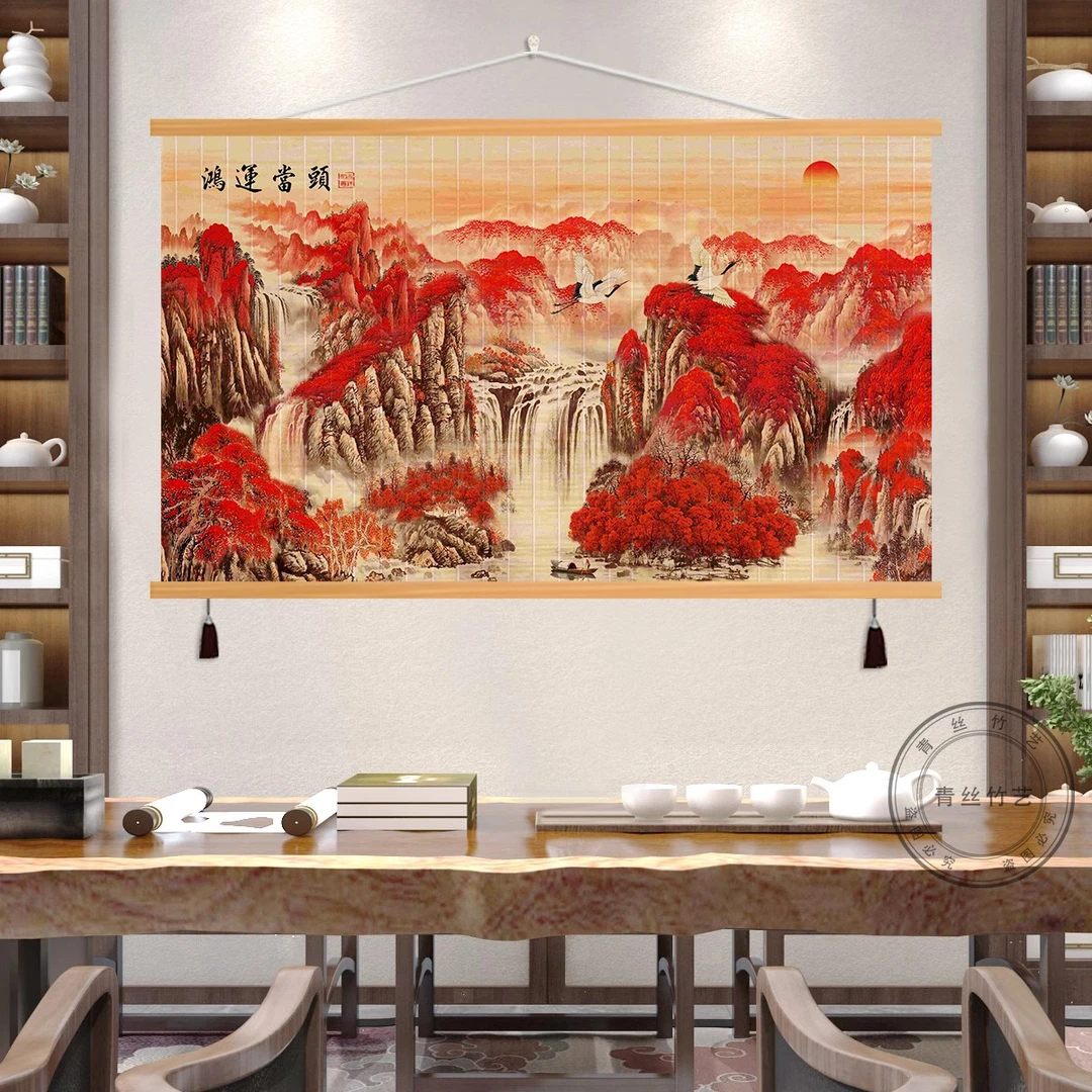 鸿运当头山水横幅竹编挂画书房茶室客厅背景墙装饰挂画中式竹帘画
