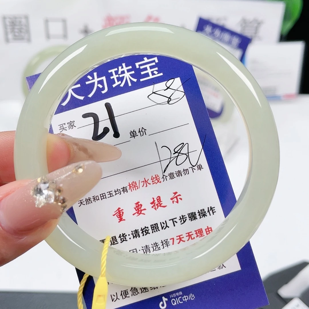 和田玉手镯未镶嵌