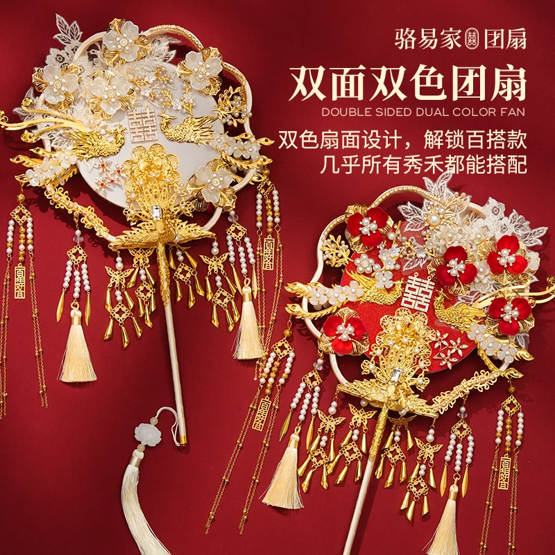 骆易家结婚团扇送新娘双面双色高级秀禾喜扇材料包diy新婚礼物