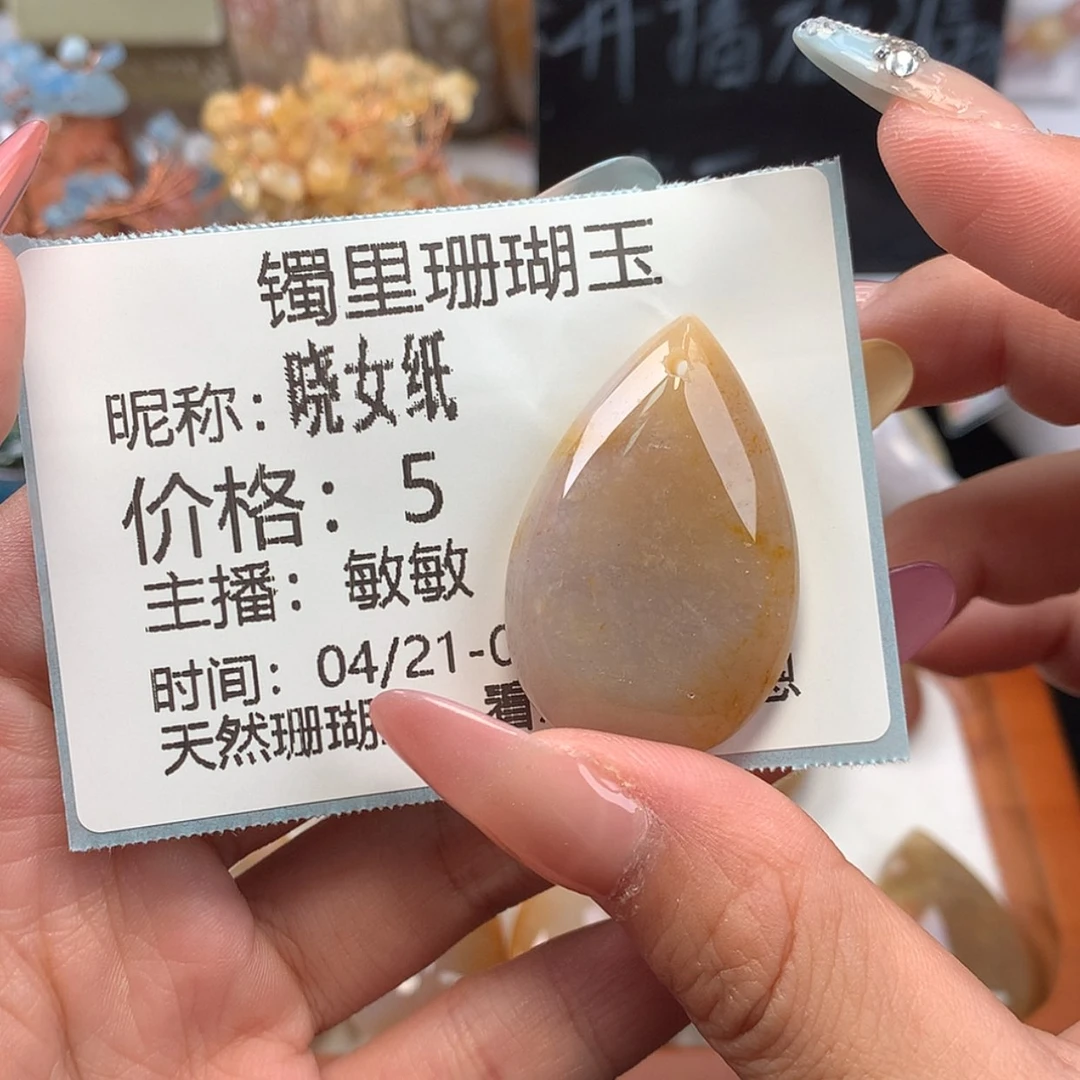 【闪购商品】硅化珊瑚（珊瑚玉）手镯未镶嵌晓*纸