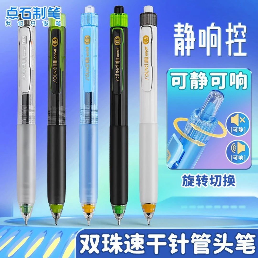 点石制笔静响控中性笔0.5mm黑色速干顺滑双珠大容量中性笔DS-0195
