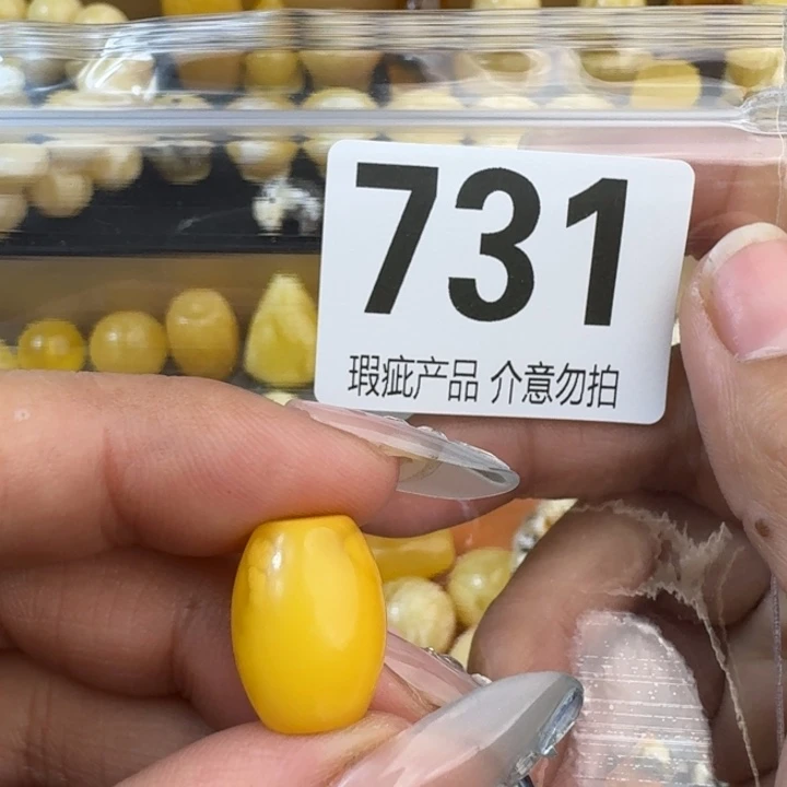 未镶嵌琥珀裸石微微瑕12.2×15.8