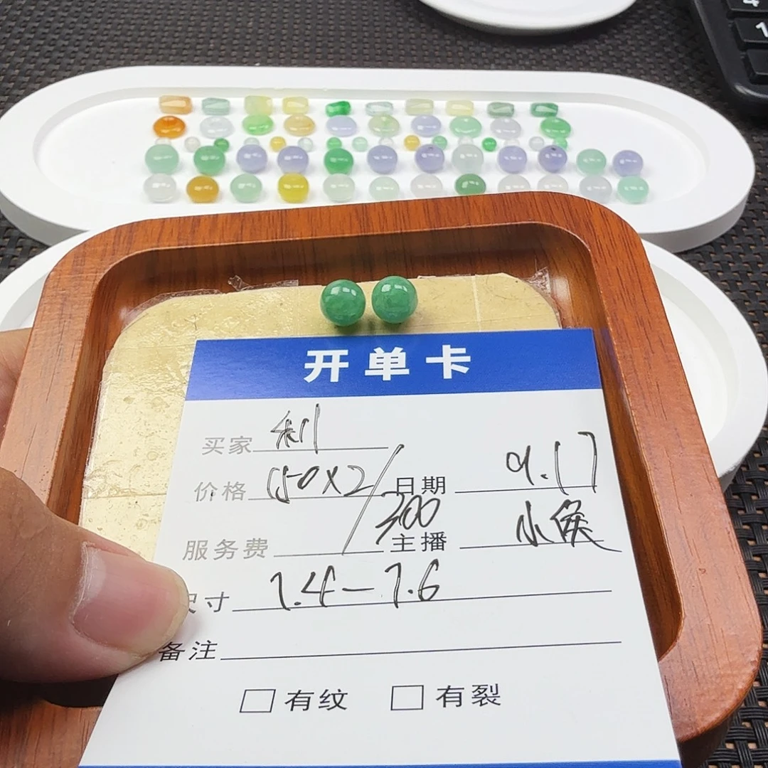 利***散珠翡翠翡翠珠子