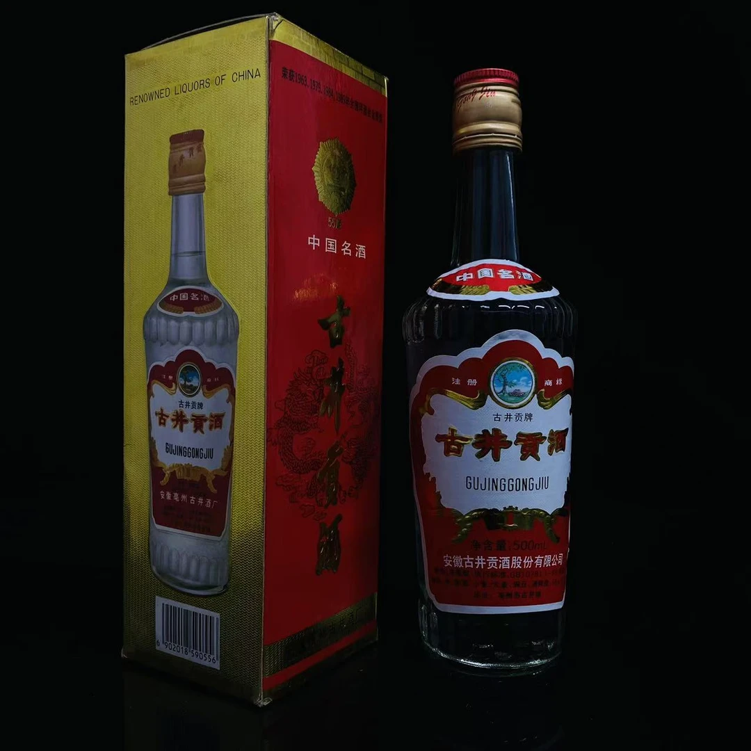 古井贡酒 1998年 55度 500ml y99595