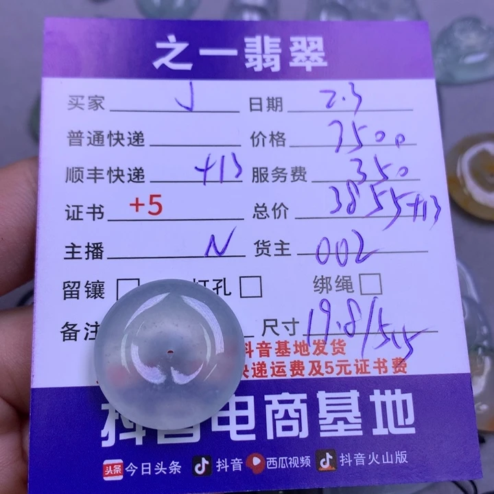 翡翠颈饰未镶嵌J****。