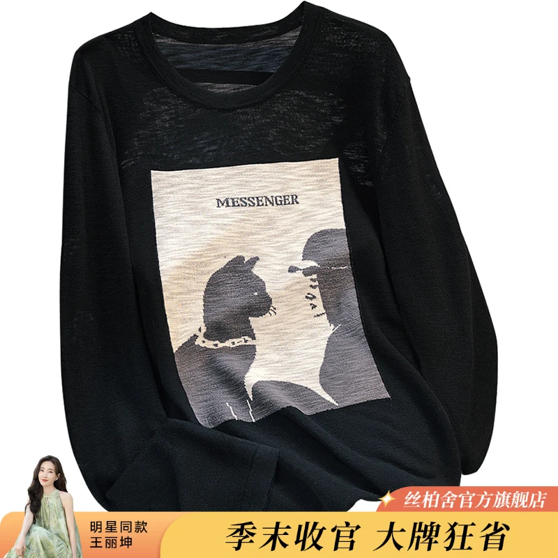 丝柏舍2025春游出行夏季商场同款新撞色显瘦针织衫S51K0144Z