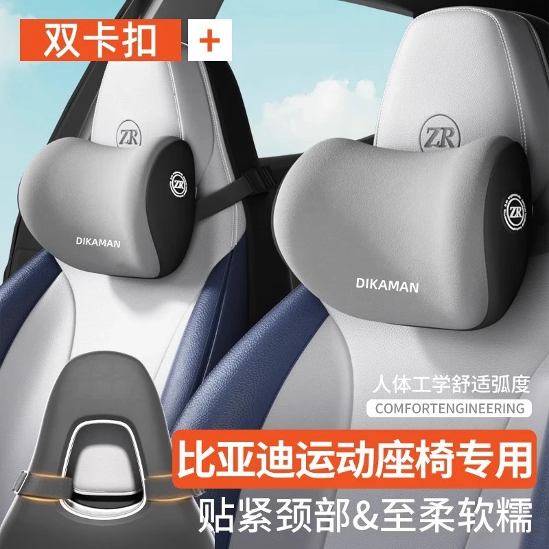汽车头枕腰靠一体式运动座椅专用双卡扣绑带秦/宋/元PLUS汉车靠枕
