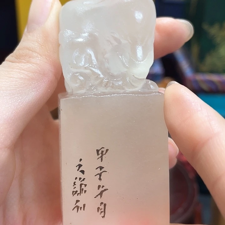 印石寿山石篆刻印章引首章闲章姓名章生日礼物
