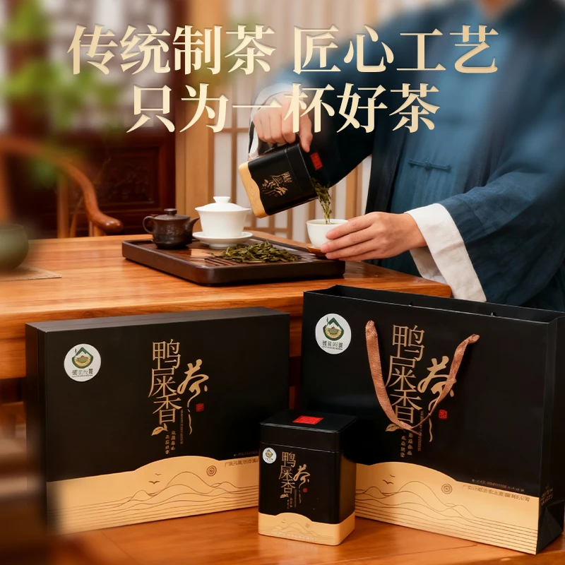 鸭屎香茶（大国品牌）传统制茶 匠心工艺 只为一杯好茶