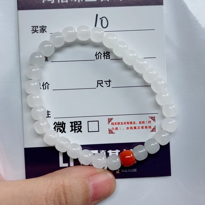 ****安未镶嵌手链和田玉