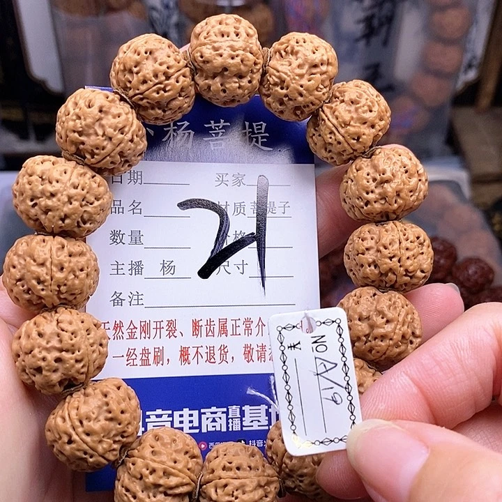 金刚菩提手串19雪山蜂王