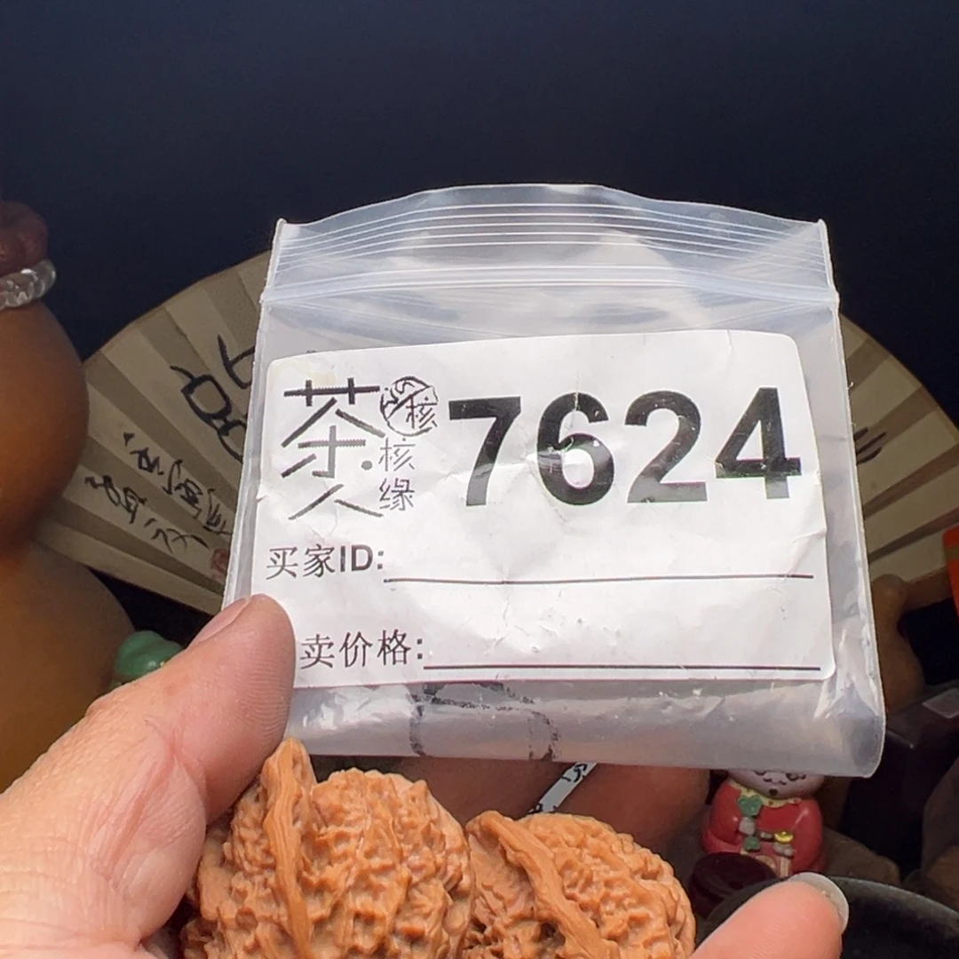 文玩核桃吊坠今天