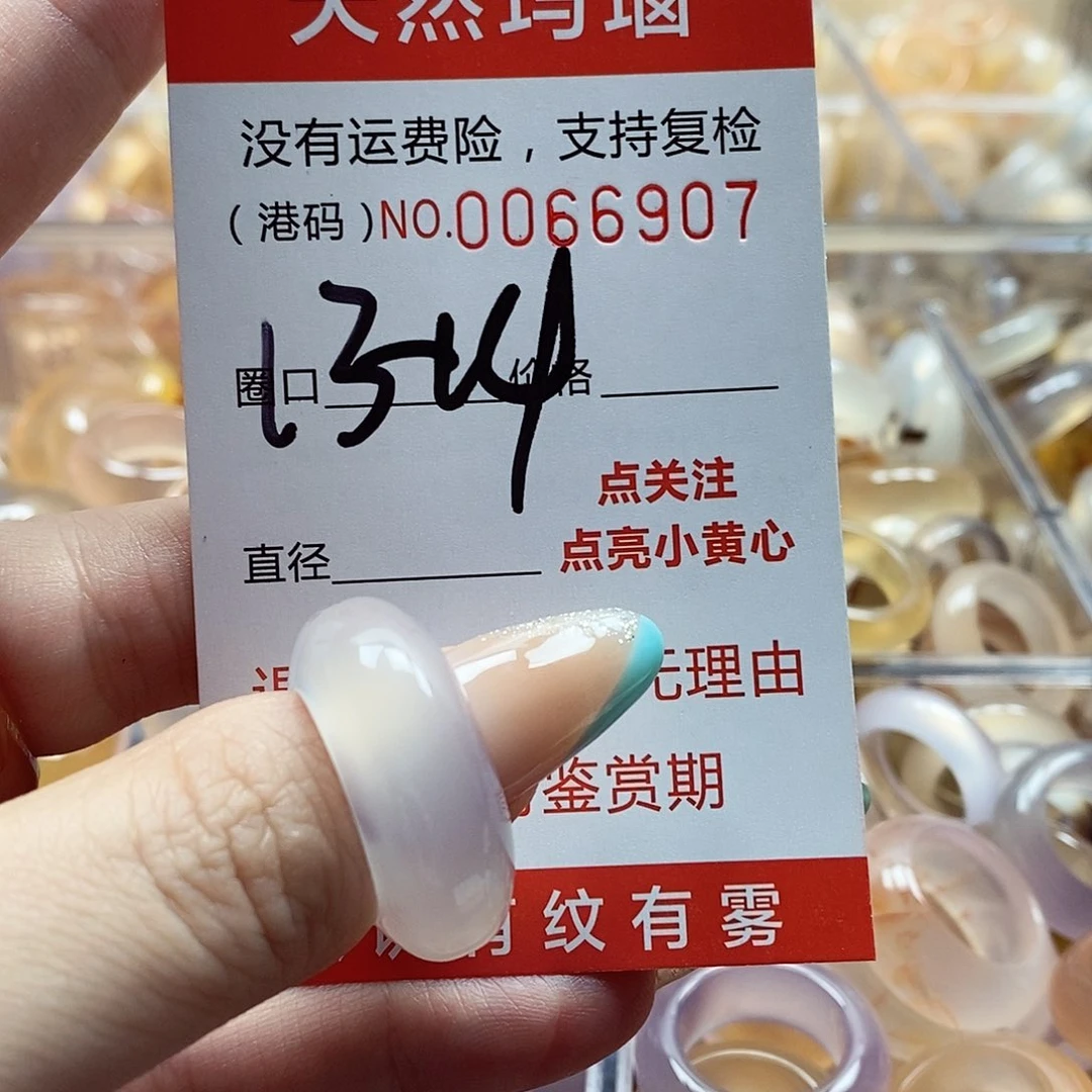 玛瑙/玉髓戒指未镶嵌