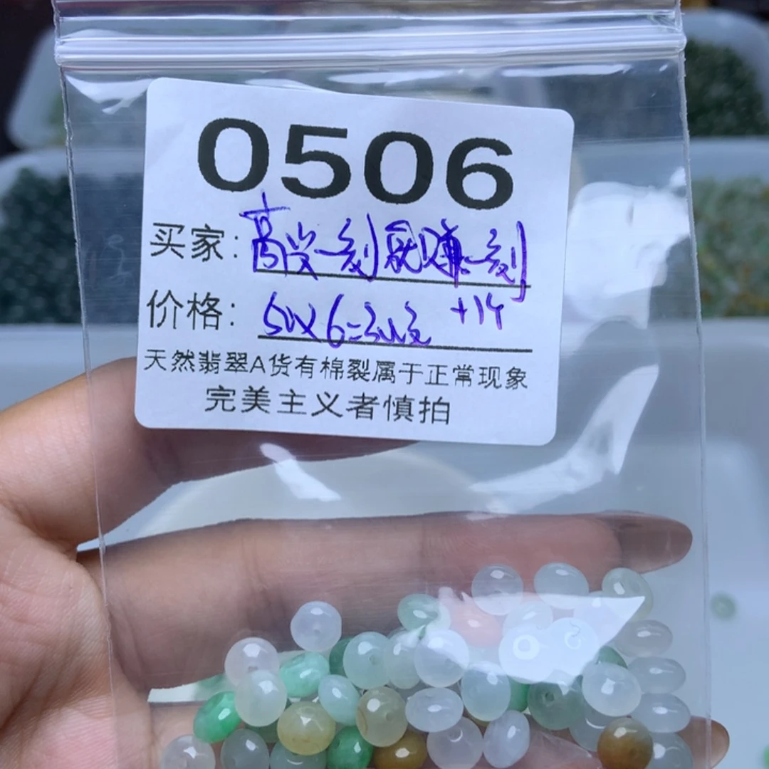 散珠翡翠高****秒卡