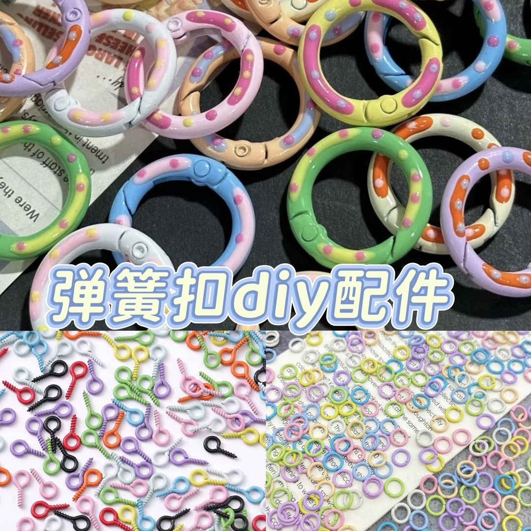 DIY配件弹簧扣钥匙扣拉不不挂圈羊角钉高品质饰品配件挂件