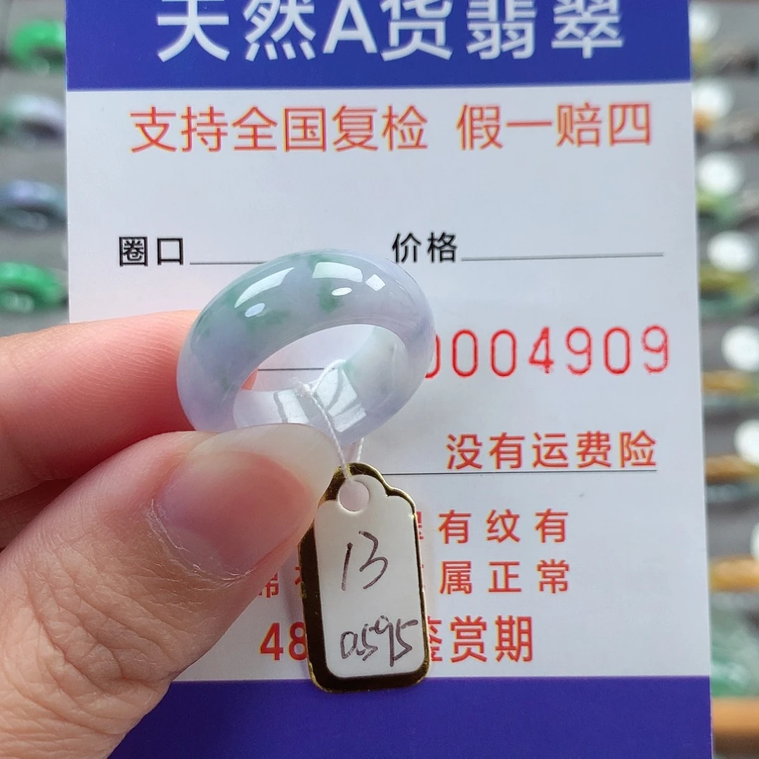 翡翠未镶嵌戒指13号