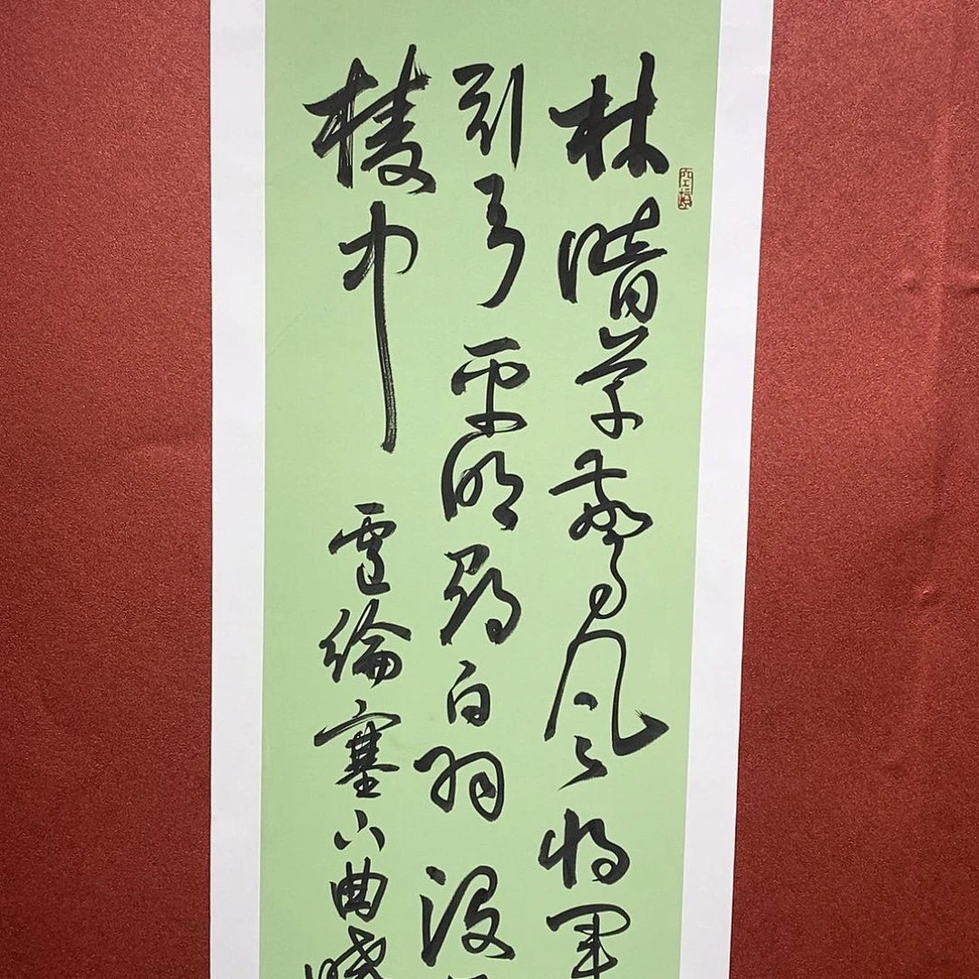 书法林暗直播大漏