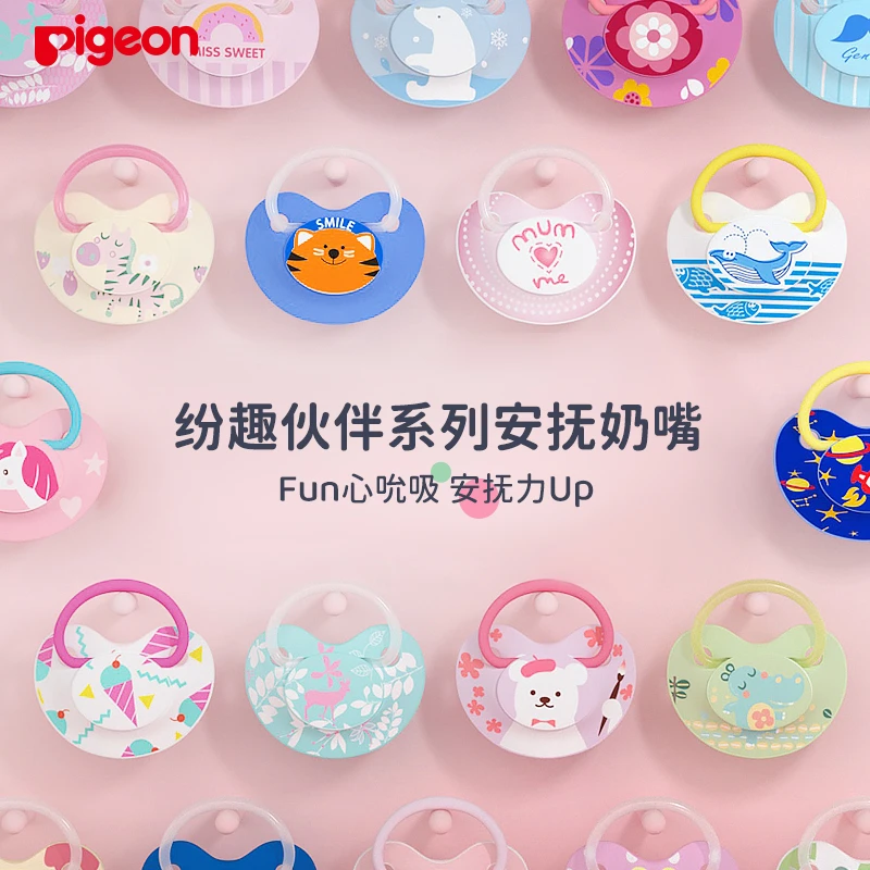 【贝亲】纷趣系列安抚奶嘴新生儿婴儿0-18个月哄娃神器安抚不上瘾
