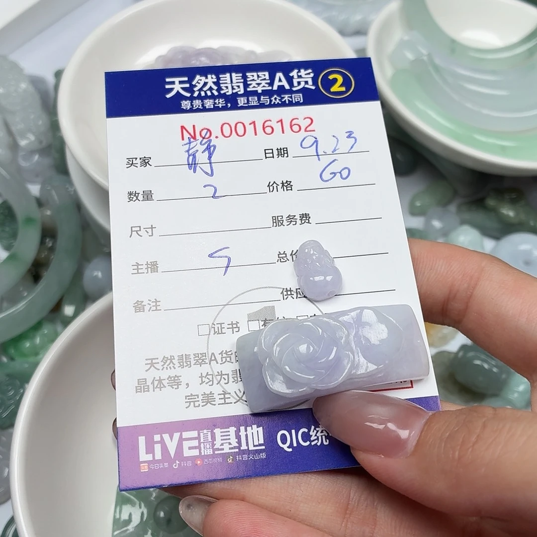 静***思颈饰未镶嵌翡翠24