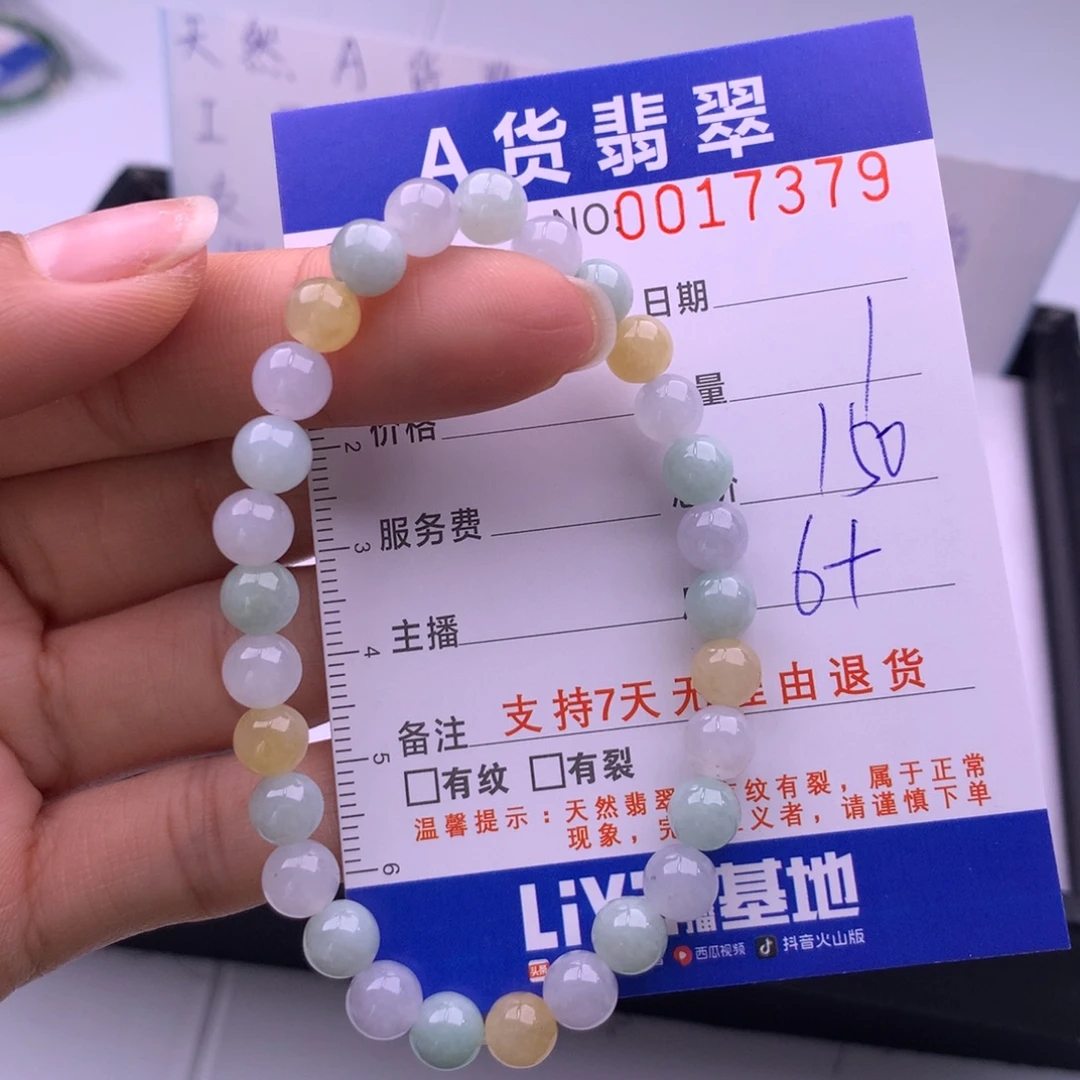 翡翠未镶嵌手链多样性