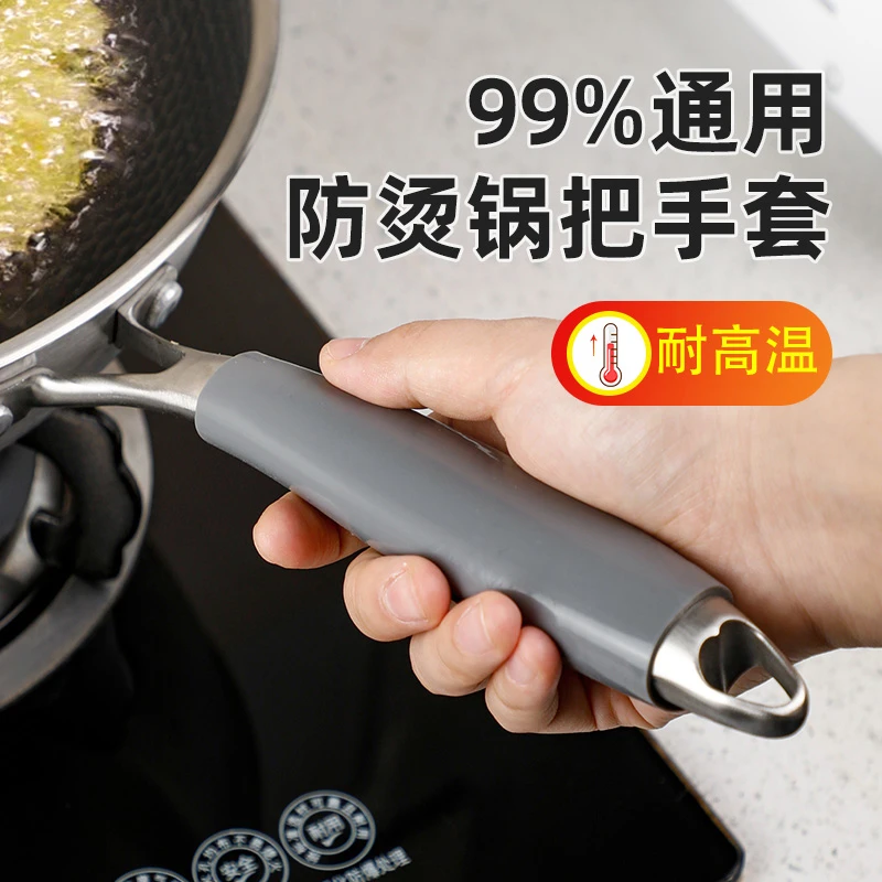 【防滑隔热】铁锅把手防烫套炒菜锅锅铲手柄套硅胶耐高温防滑加厚锅