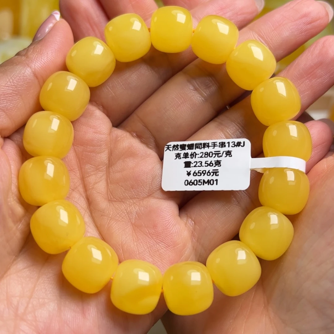 未镶嵌蜜蜡手串无优化